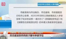 深圳教育局最新爆料,教育改革动态与未来展望